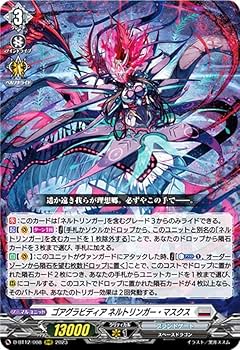 ヴァンガード ネルトリンガー　隕石　マスクス　デッキ　高レア　パーツ付き Amazon.co.jp: ヴァンガード D-BT12/008 ゴアグラビディア